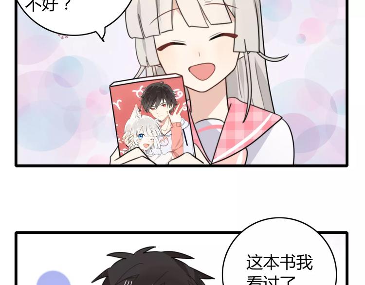 番外篇02 小剧场2(1/2)-第33话