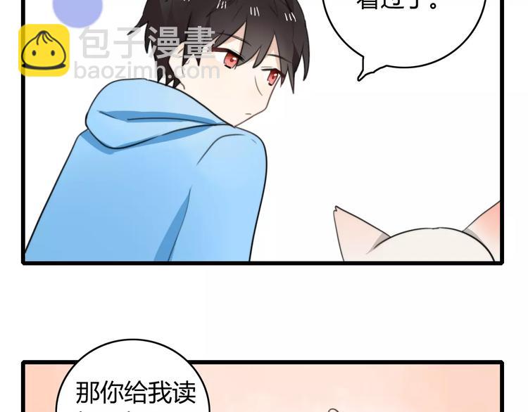 番外篇02 小剧场2(1/2)-第33话