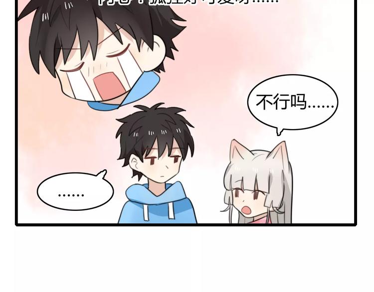 番外篇02 小剧场2(1/2)-第33话