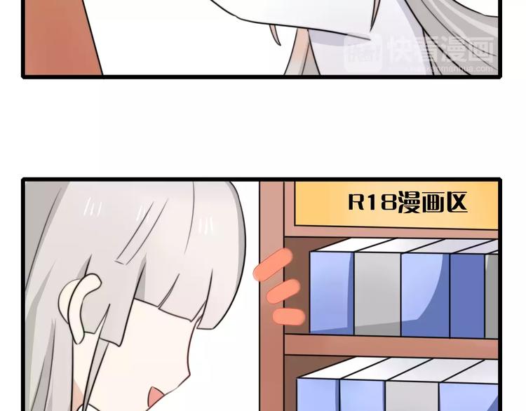 番外篇02 小剧场2(1/2)-第33话