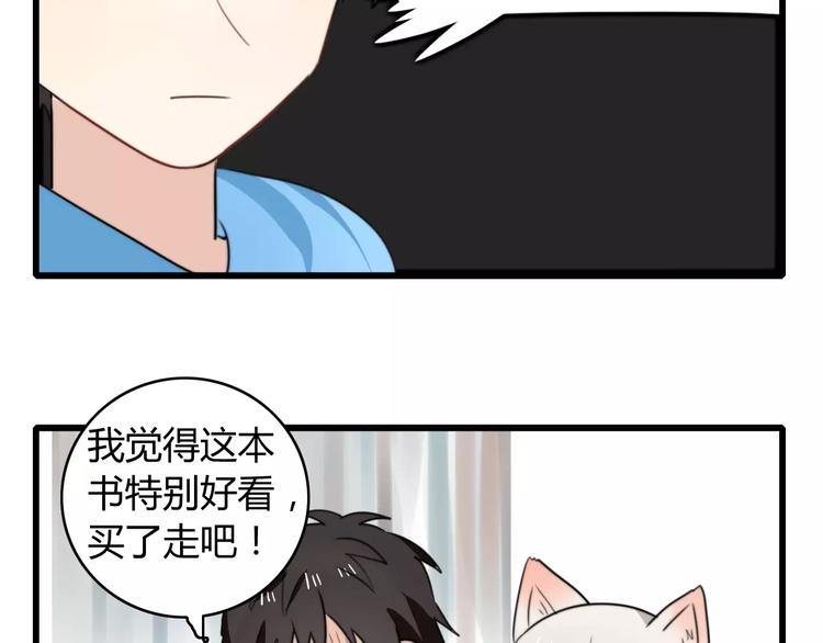 番外篇02 小剧场2(1/2)-第33话