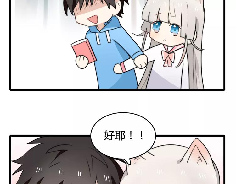 番外篇02 小剧场2(1/2)-第33话