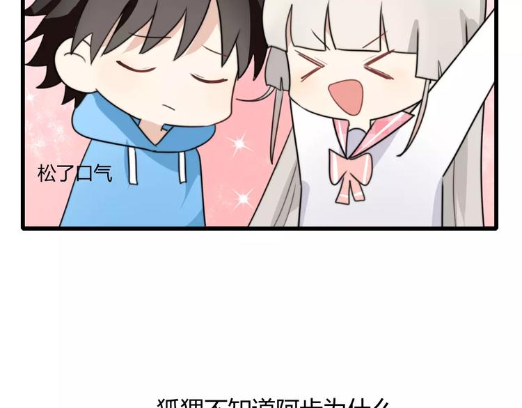 番外篇02 小剧场2(1/2)-第33话