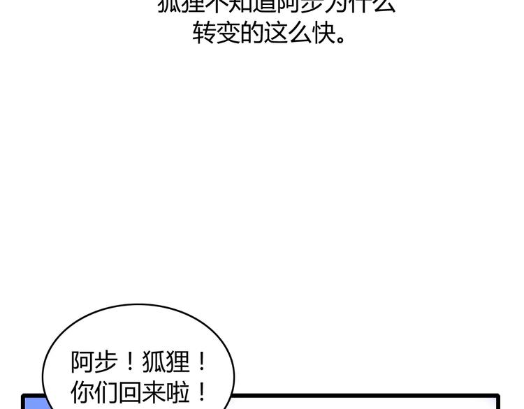 番外篇02 小剧场2(1/2)-第33话