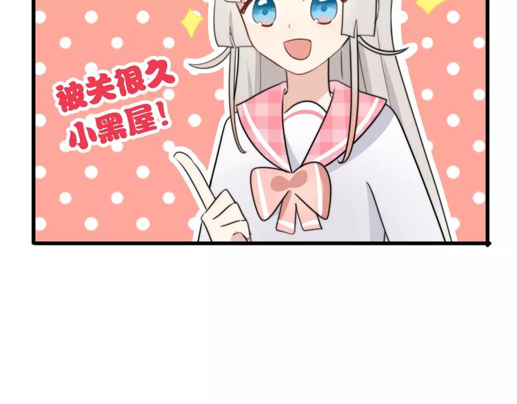 番外篇02 小剧场2(1/2)-第33话