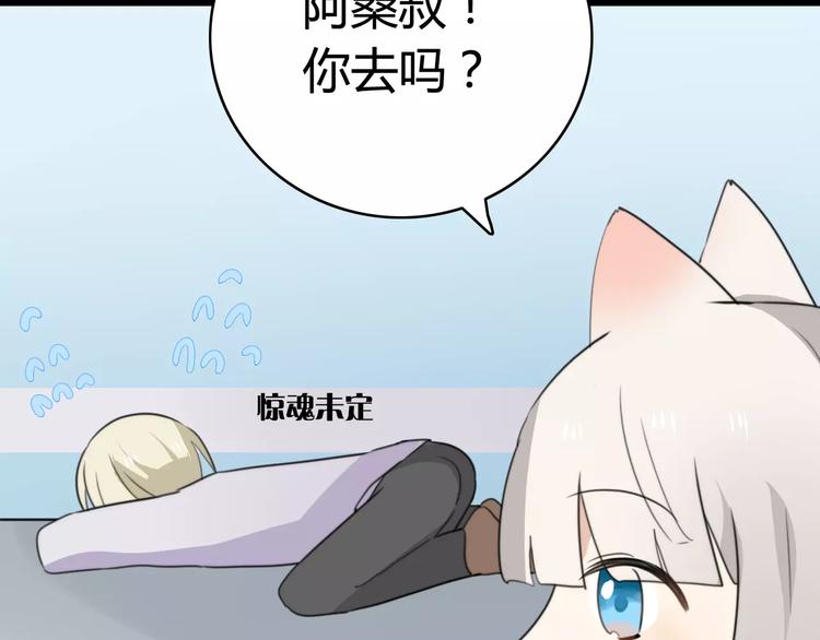 第34话 夺宝活动（二）(1/2)-第35话