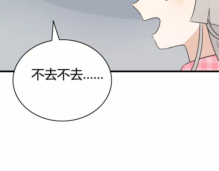 第34话 夺宝活动（二）(1/2)-第35话