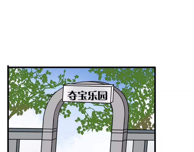 第34话 夺宝活动（二）(1/2)-第35话