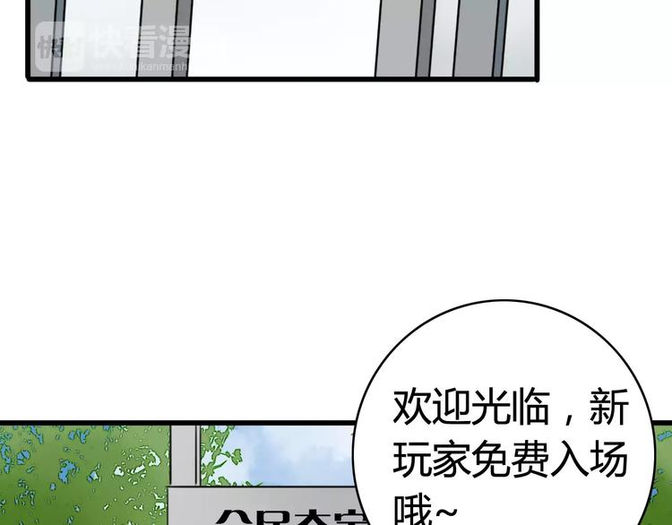 第34话 夺宝活动（二）(1/2)-第35话