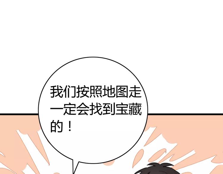 第34话 夺宝活动（二）(1/2)-第35话