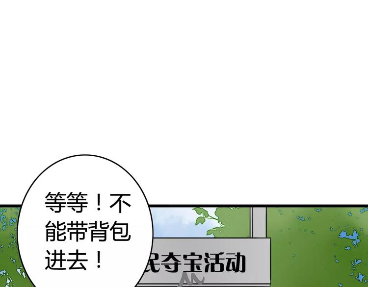 第34话 夺宝活动（二）(1/2)-第35话