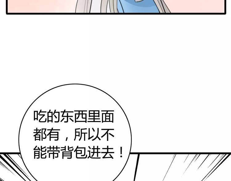 第34话 夺宝活动（二）(1/2)-第35话