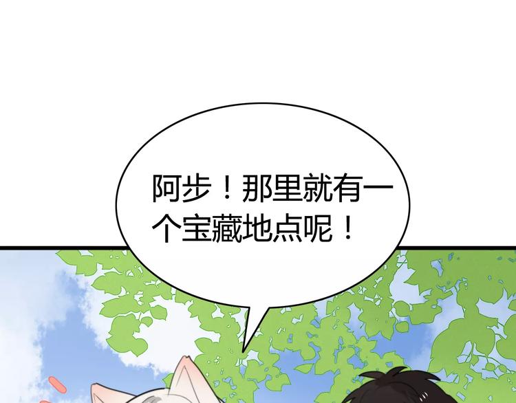 第34话 夺宝活动（二）(1/2)-第35话