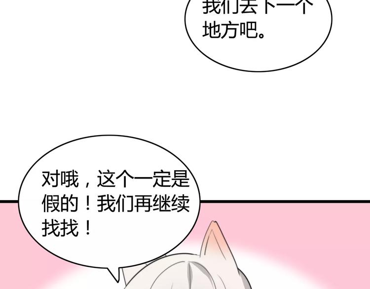 第34话 夺宝活动（二）(1/2)-第35话