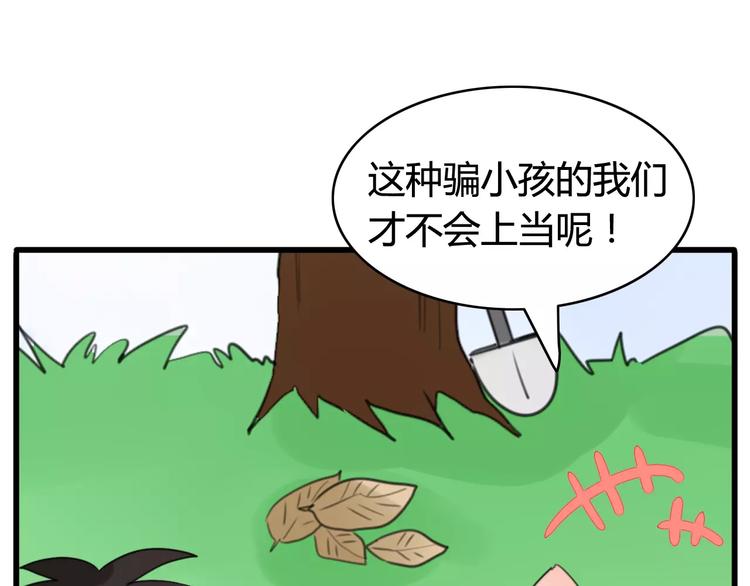 第34话 夺宝活动（二）(1/2)-第35话