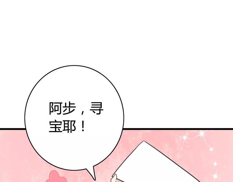 第34话 夺宝活动（二）(1/2)-第35话