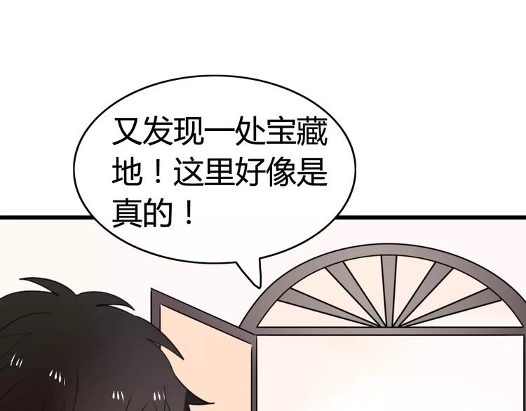 第34话 夺宝活动（二）(1/2)-第35话