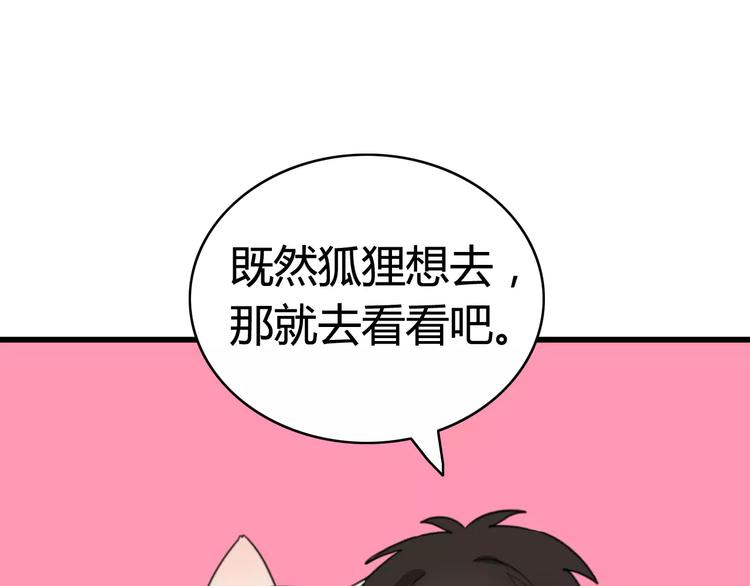 第34话 夺宝活动（二）(1/2)-第35话