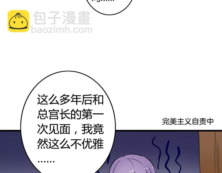 第36话 看望总宫长（一）(1/2)-第37话