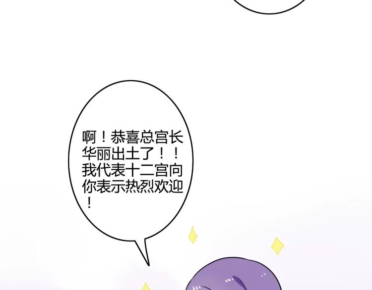 第36话 看望总宫长（一）(1/2)-第37话