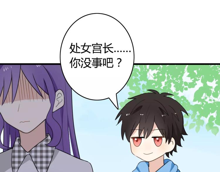 第36话 看望总宫长（一）(1/2)-第37话