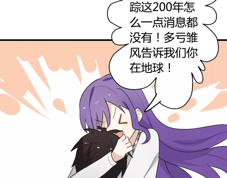 第36话 看望总宫长（一）(1/2)-第37话