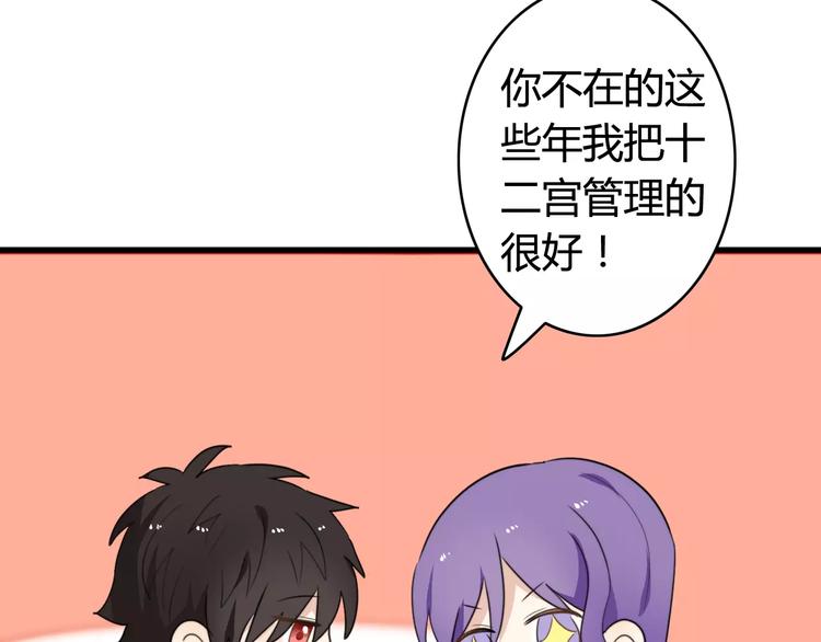 第36话 看望总宫长（一）(1/2)-第37话