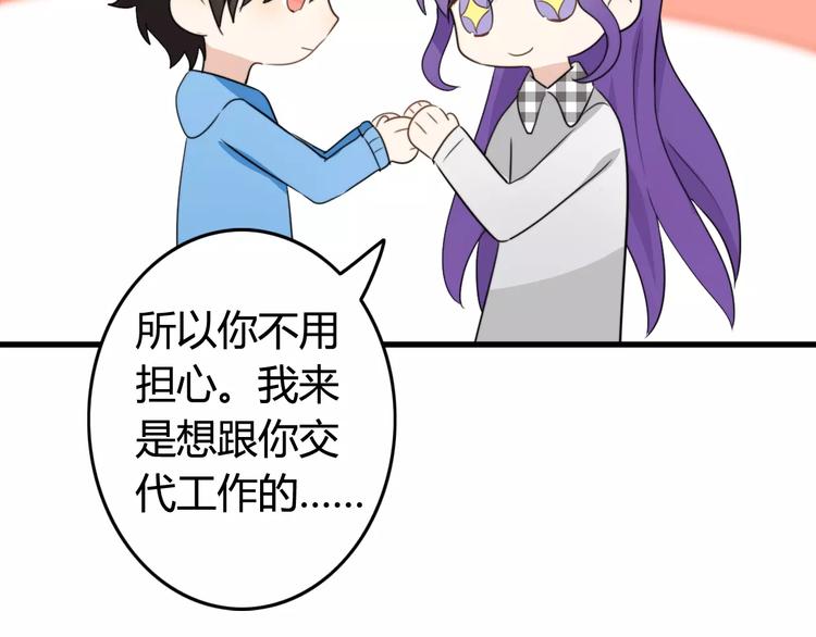 第36话 看望总宫长（一）(1/2)-第37话