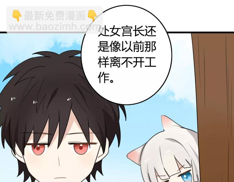 第36话 看望总宫长（一）(1/2)-第37话