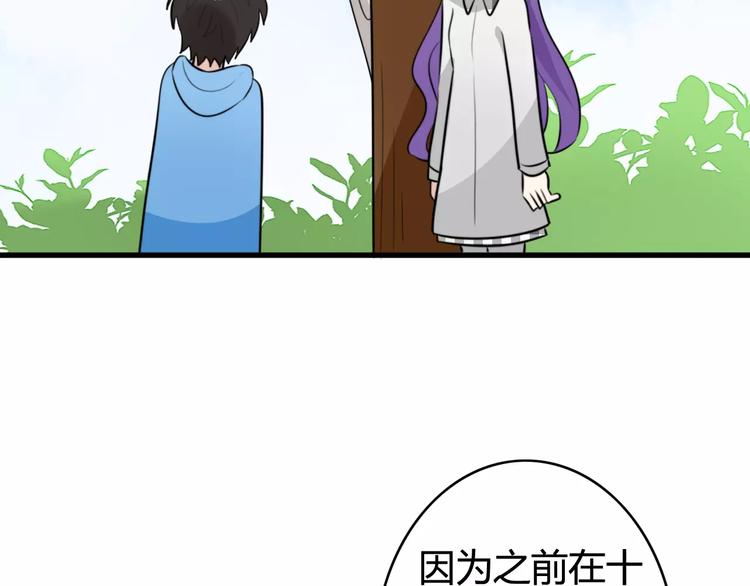 第36话 看望总宫长（一）(1/2)-第37话