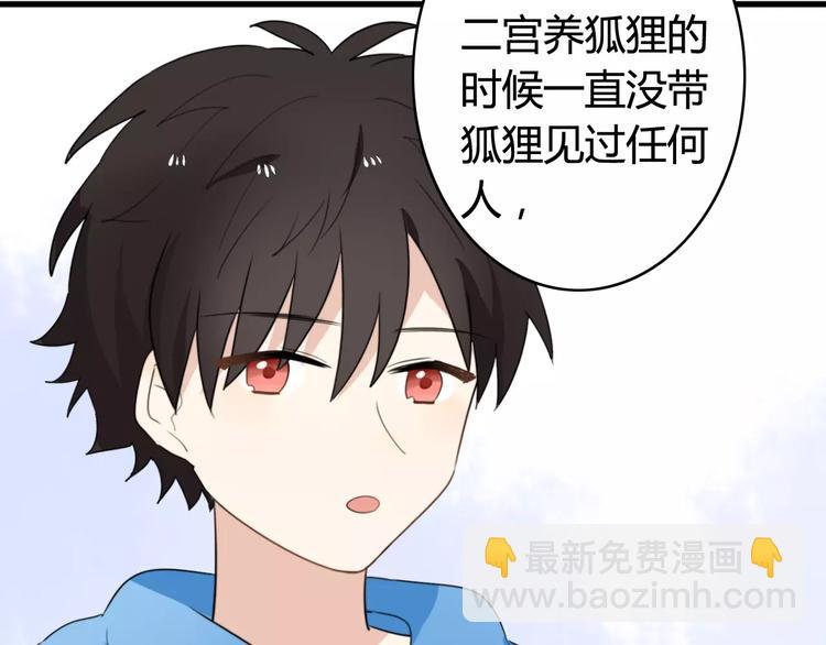 第36话 看望总宫长（一）(1/2)-第37话