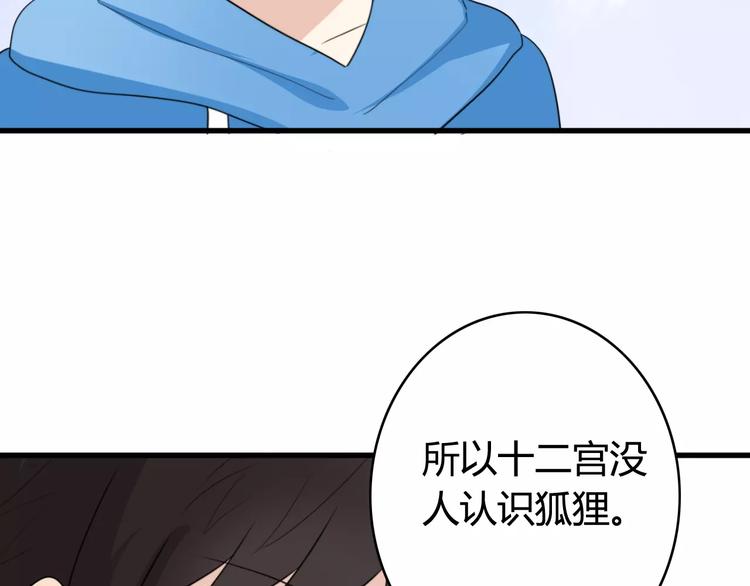 第36话 看望总宫长（一）(1/2)-第37话