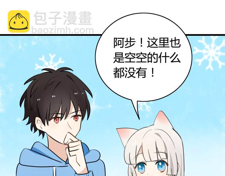 第36话 看望总宫长（一）(1/2)-第37话