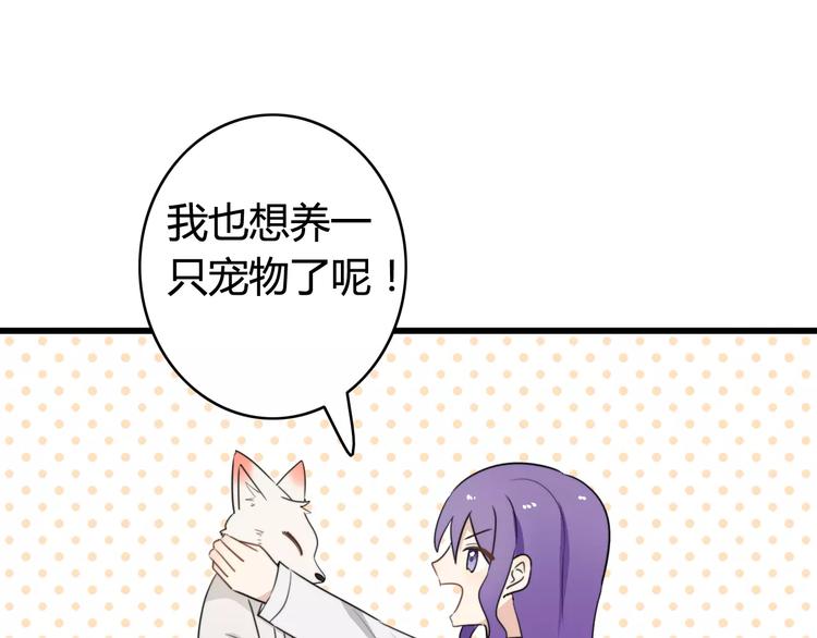 第36话 看望总宫长（一）(1/2)-第37话