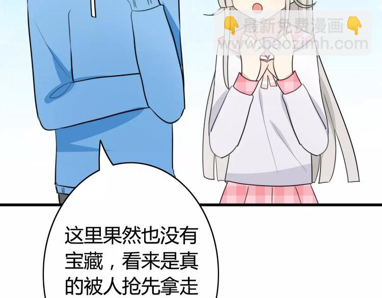 第36话 看望总宫长（一）(1/2)-第37话