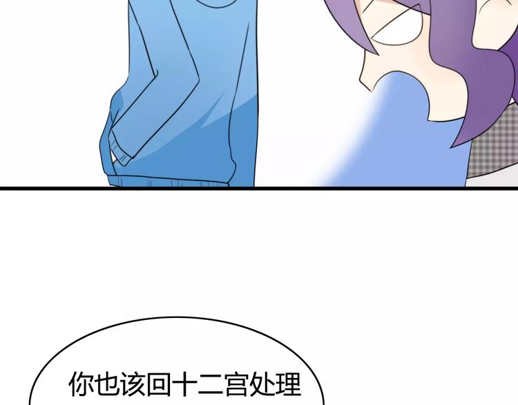 第38话 看望总宫长（三）(1/2)-第39话