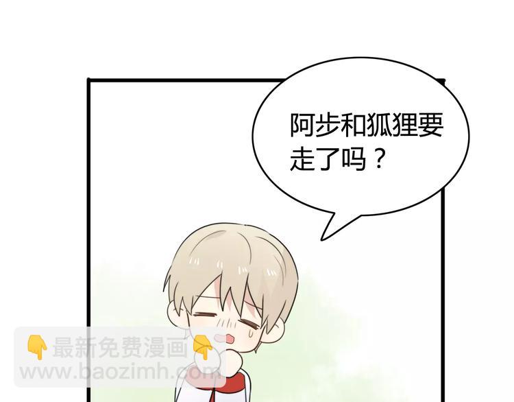 第38话 看望总宫长（三）(1/2)-第39话