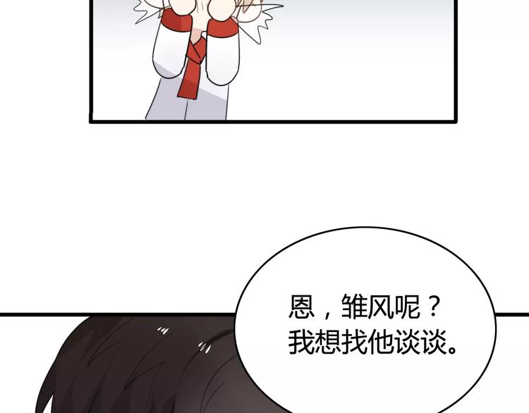 第38话 看望总宫长（三）(1/2)-第39话