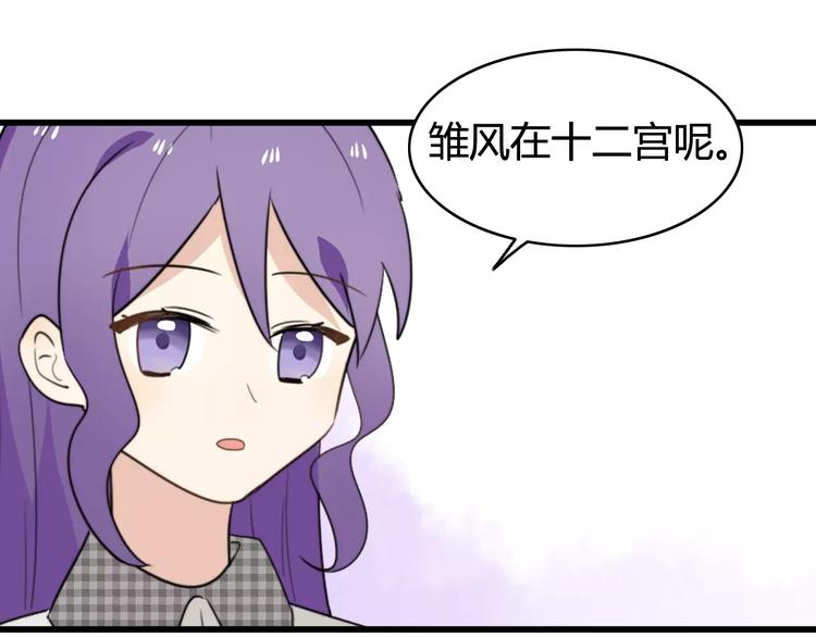 第38话 看望总宫长（三）(1/2)-第39话