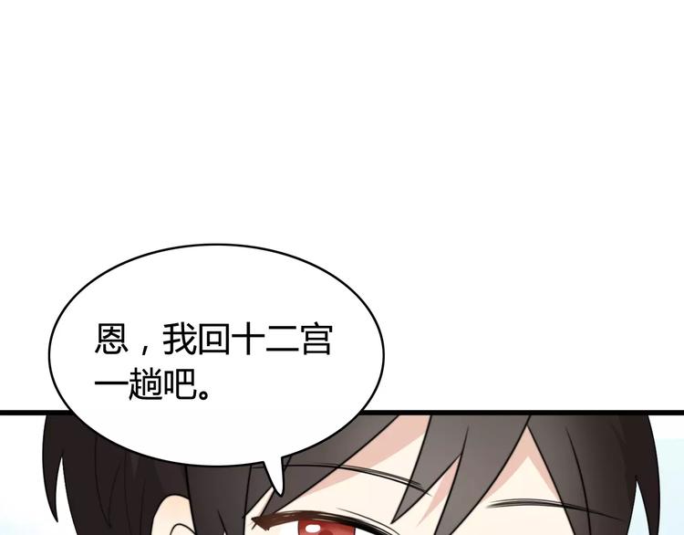 第38话 看望总宫长（三）(1/2)-第39话