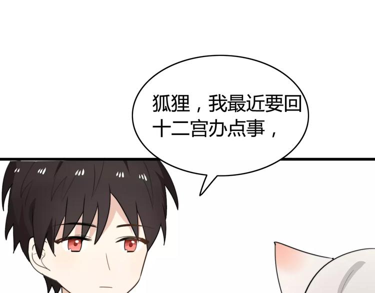 第38话 看望总宫长（三）(1/2)-第39话