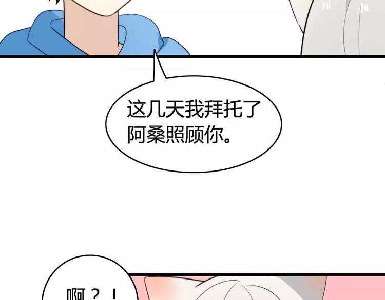 第38话 看望总宫长（三）(1/2)-第39话