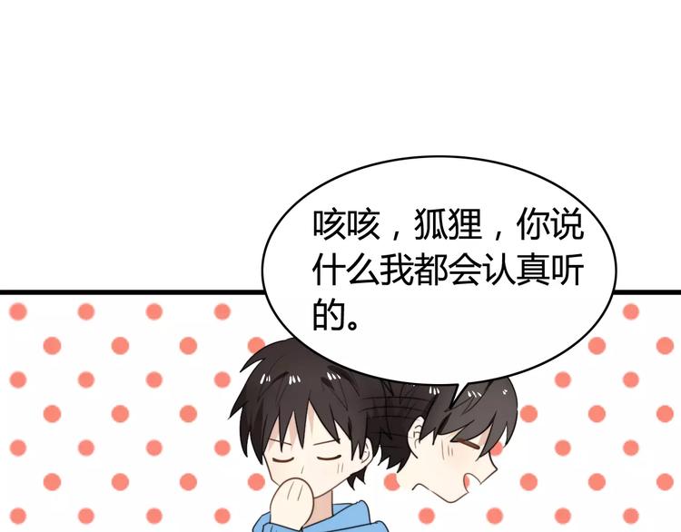 第38话 看望总宫长（三）(1/2)-第39话