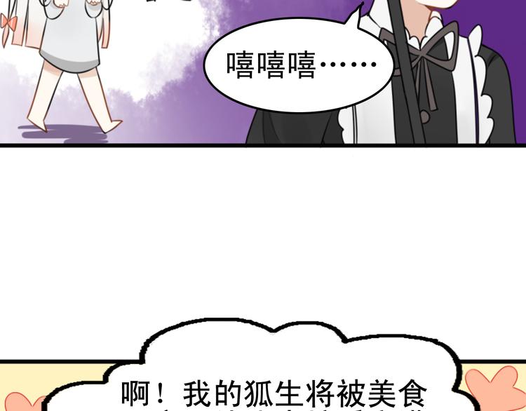 第6话 见鬼（二）(1/2)-第5话