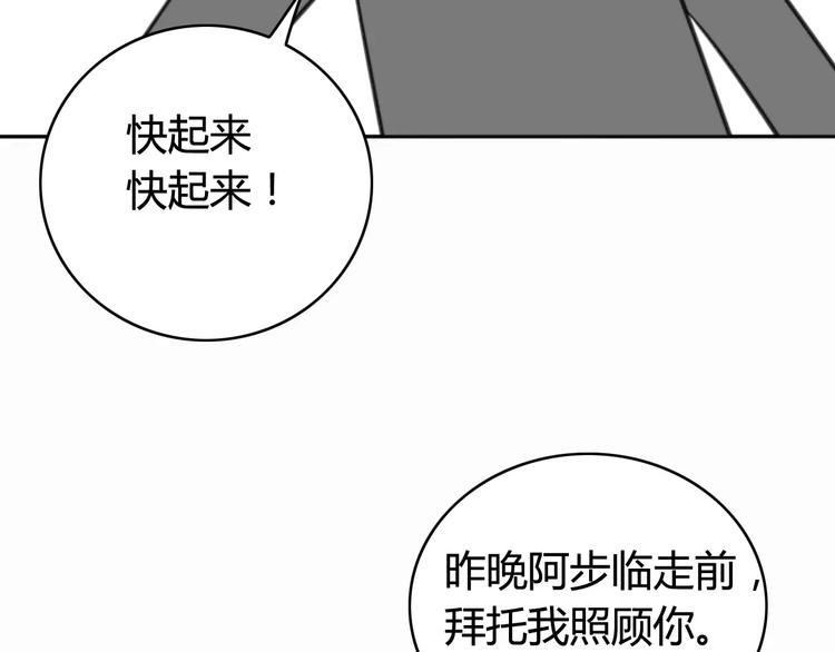 第40话 阿步的心（二）(1/2)-第41话