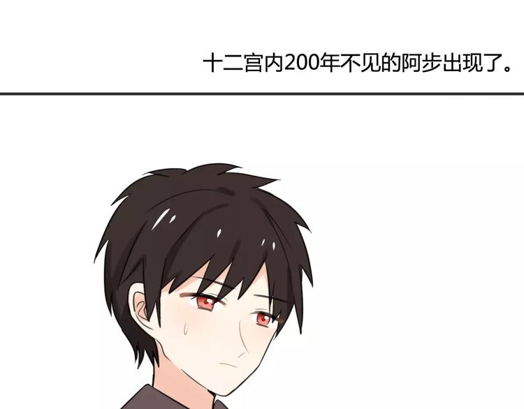 第40话 阿步的心（二）(1/2)-第41话