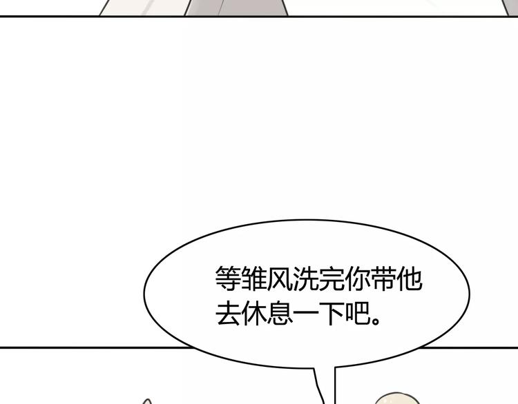 第42话 雏风来了（二）(1/2)-第43话