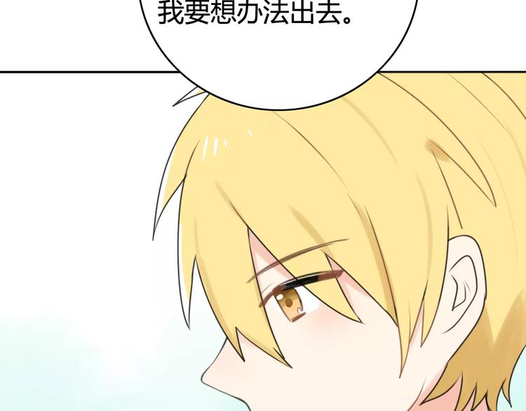 第42话 雏风来了（二）(1/2)-第43话