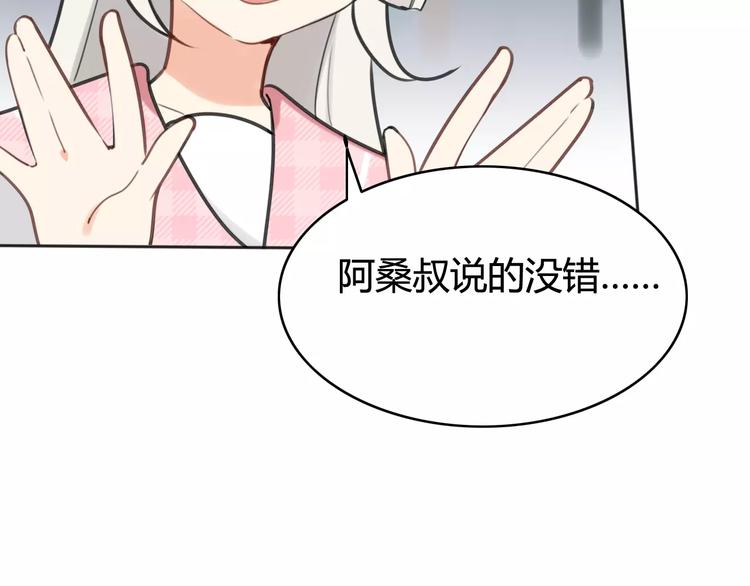 第42话 雏风来了（二）(1/2)-第43话