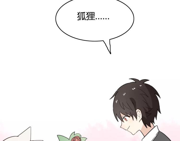 第44话 礼物(1/2)-第45话